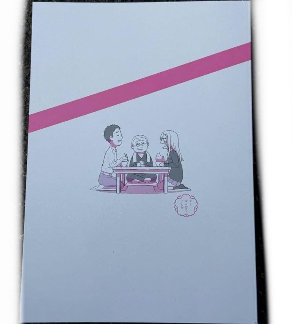 コミケ C107 ナカノカイワイ 着せ恋 お疲れ様本 - メルカリ