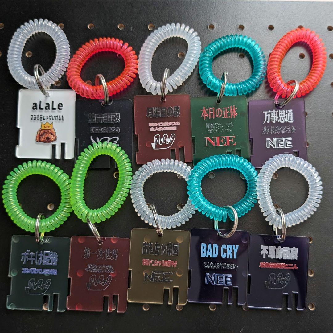 NEEロッカーキー NEE ロッカーキーまとめ売り NEE 歌詞キーホルダー