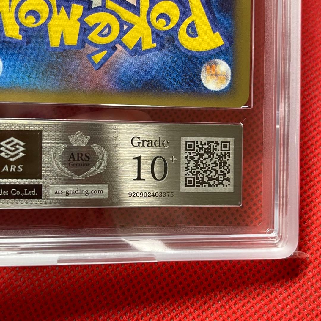 ARS10＋☆ ギラティナ 048/092 ☆ アンリミ 鑑定書付き ポケカ - メルカリ