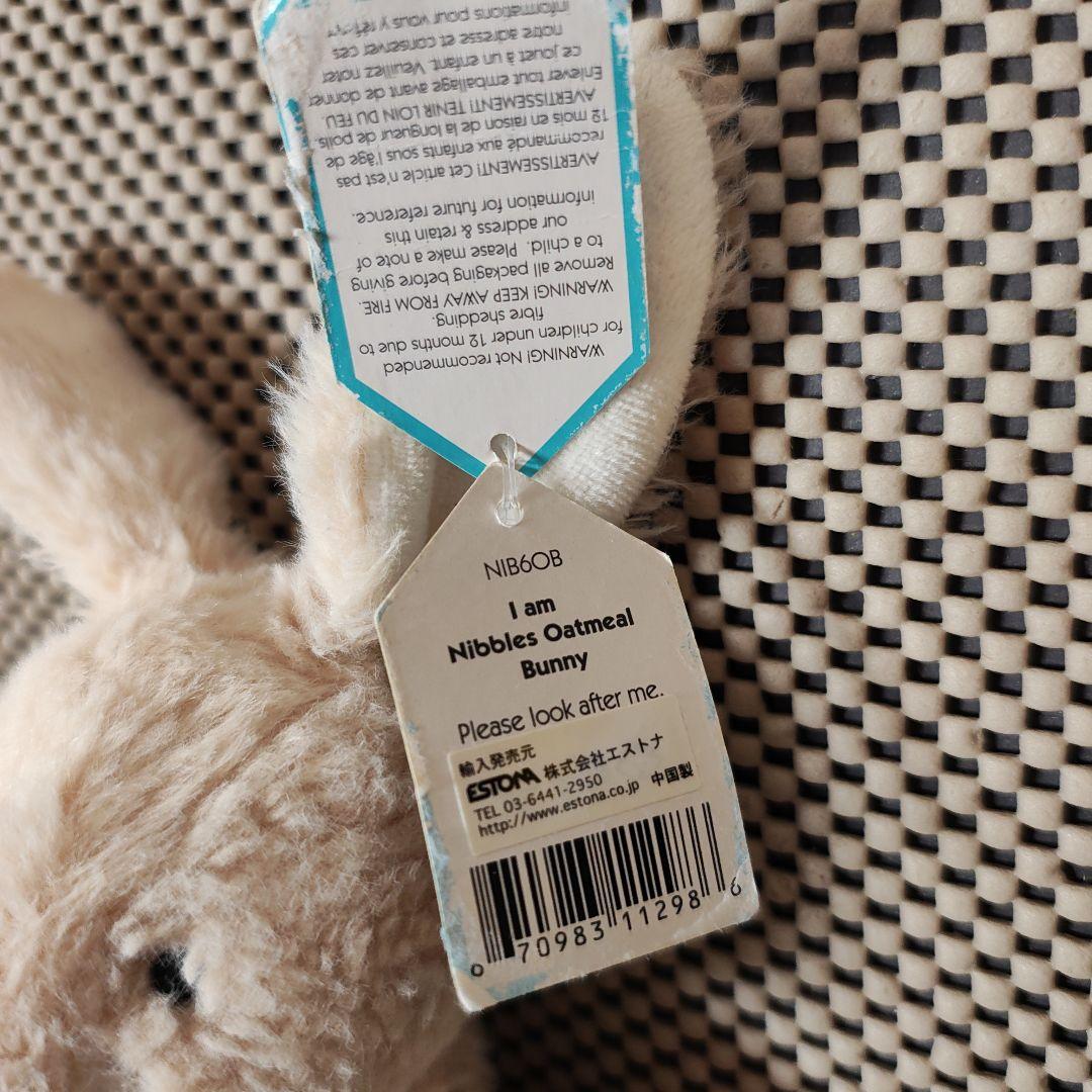 ジェリーキャット ニブルズ オートミール バニー Nibbles Oatmeal