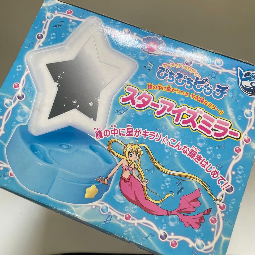 未開封】ぴちぴちピッチ スターアイズミラー TAKARA おもちゃ 当時品