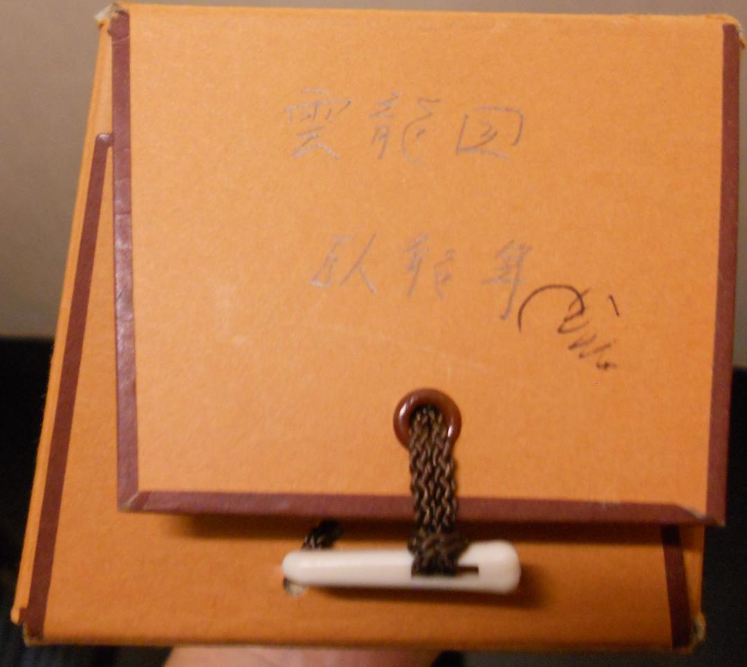 掛け軸 臥龍 作 『 雲龍図 』 龍 昇龍 雲龍 絹本 希少 茶道具 掛軸 美品