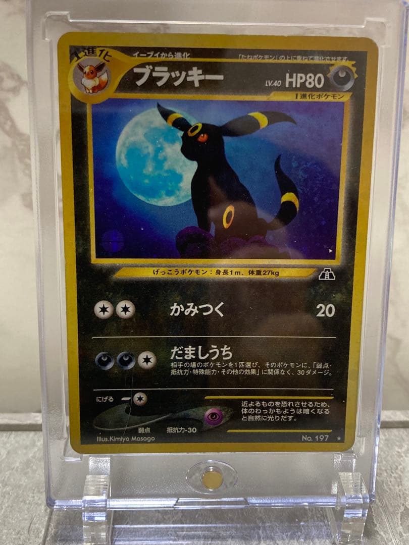 ARS10+ 青眼の究極竜 ハイチュウ セブンイレブン プロモ 鑑定書付き