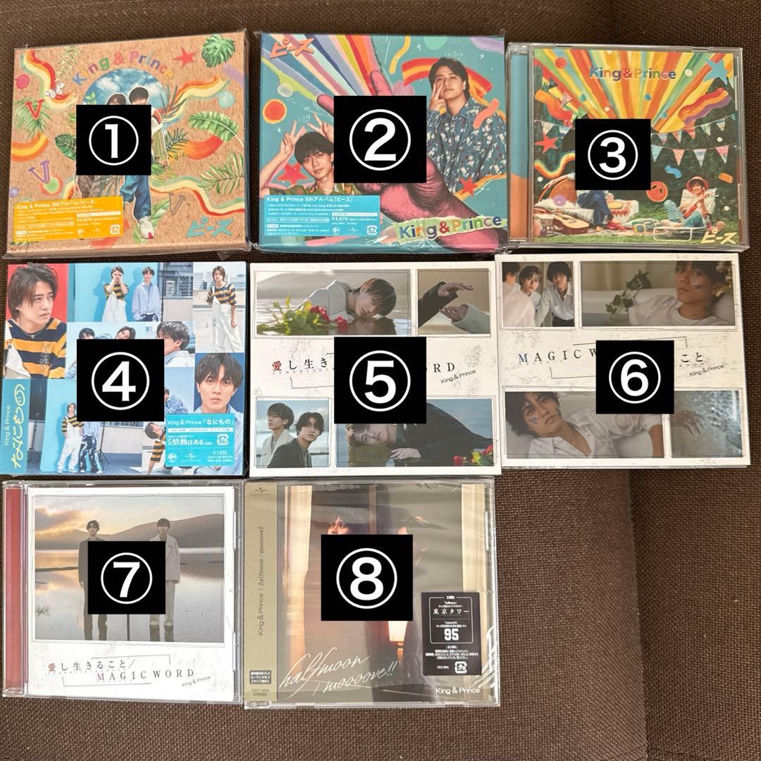 King & Prince CDまとめ売り※バラ売り可