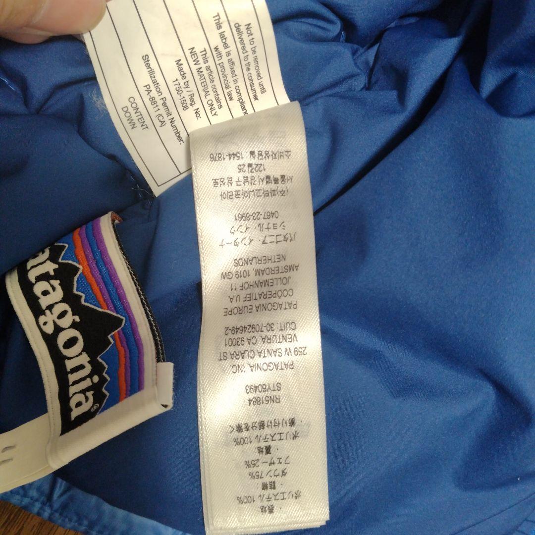 パタゴニア ダウン　クリーニング、汗抜き、抗ウイルス加工済　2T