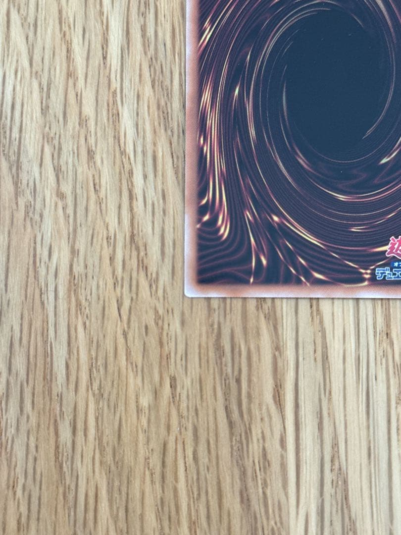 遊戯王OCG 墓穴の指名者　絵違い 25thレア