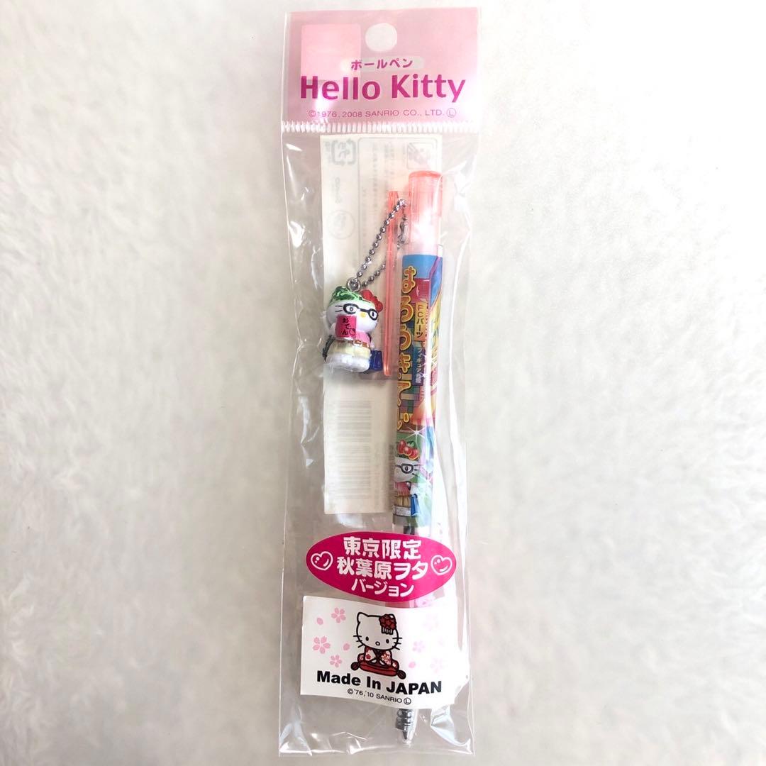 レア・新品】ご当地キティボールペン 東京限定 秋葉原ヲタバージョン