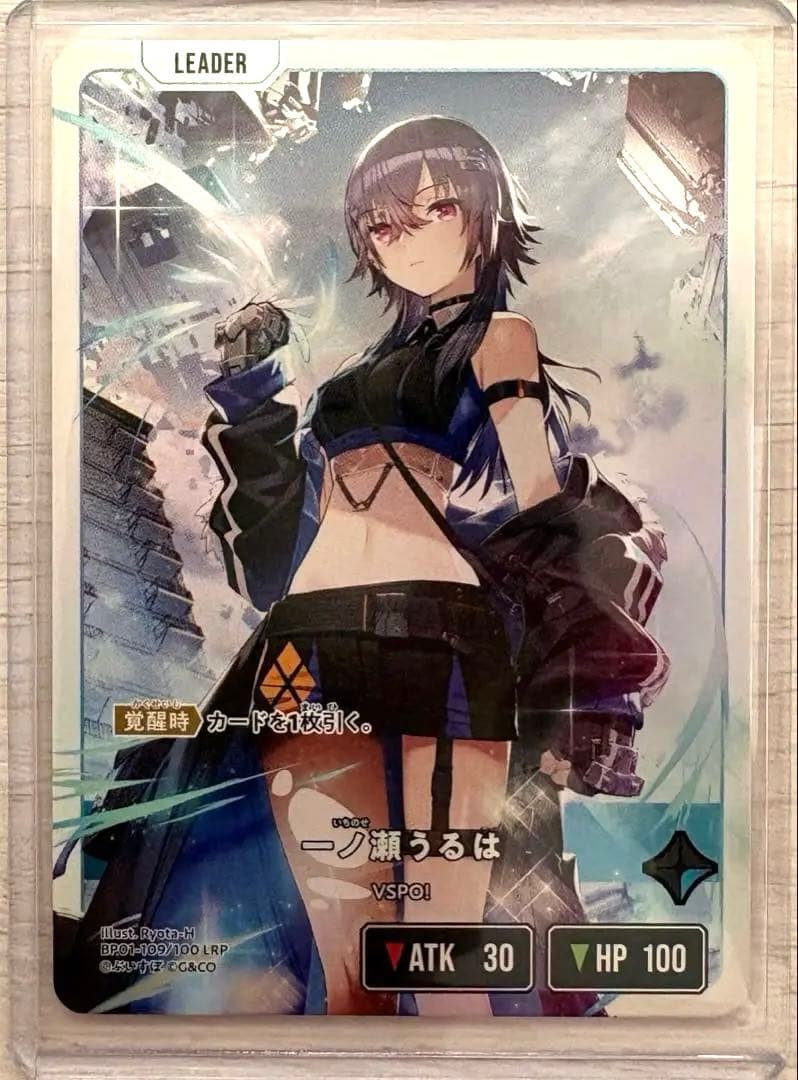 XrossStars 一ノ瀬うるは LRP