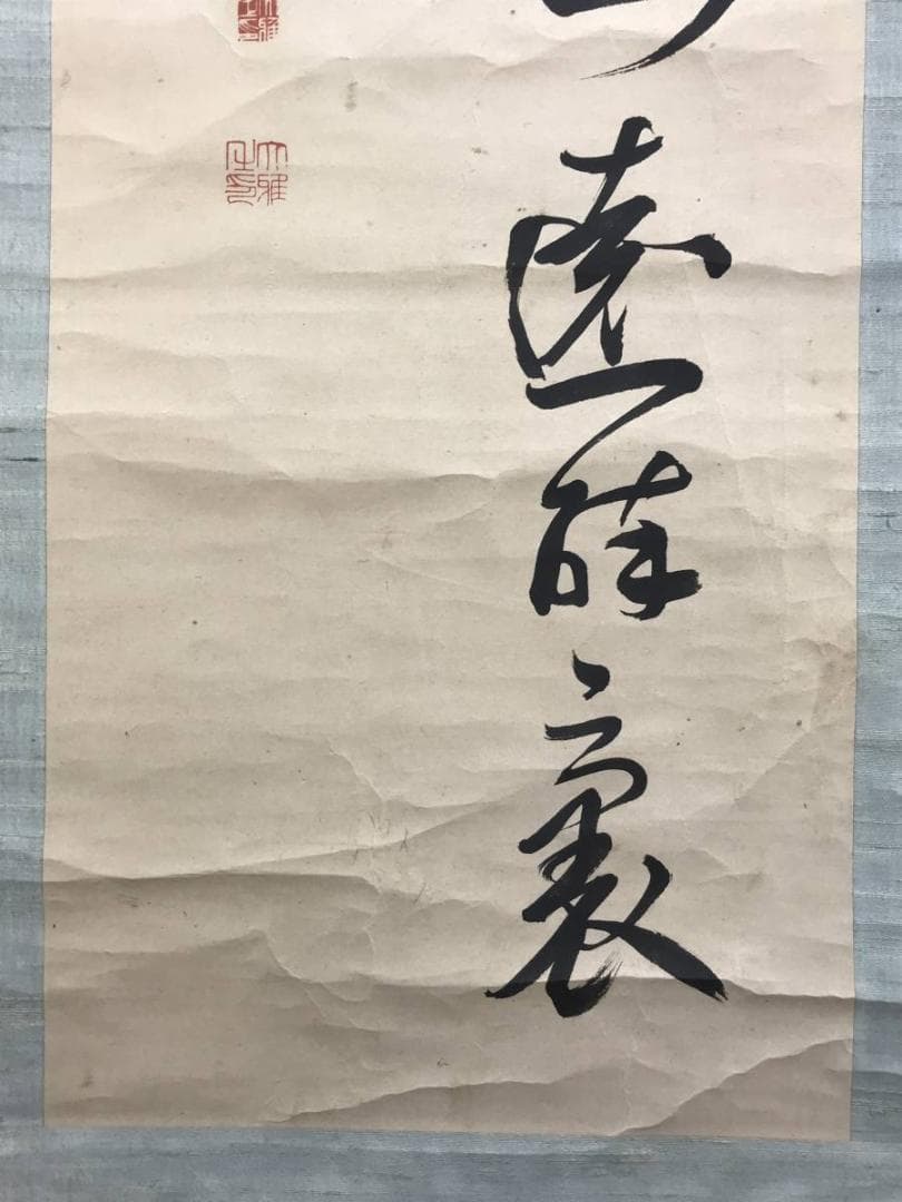 【真作】藤森弘庵/二行書/七言二句/掛軸/名家伝来/AD-707