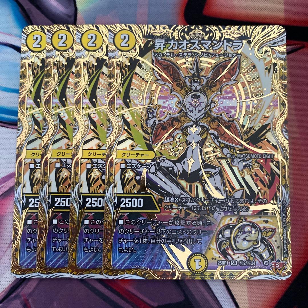 真気楼と誠偽感の決断 パーフェクトペテンシー シク シークレット 1枚