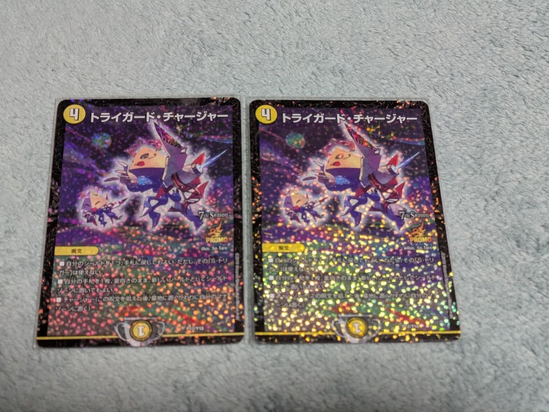 トライガードチャージャー プロモ 4枚セット トライガード