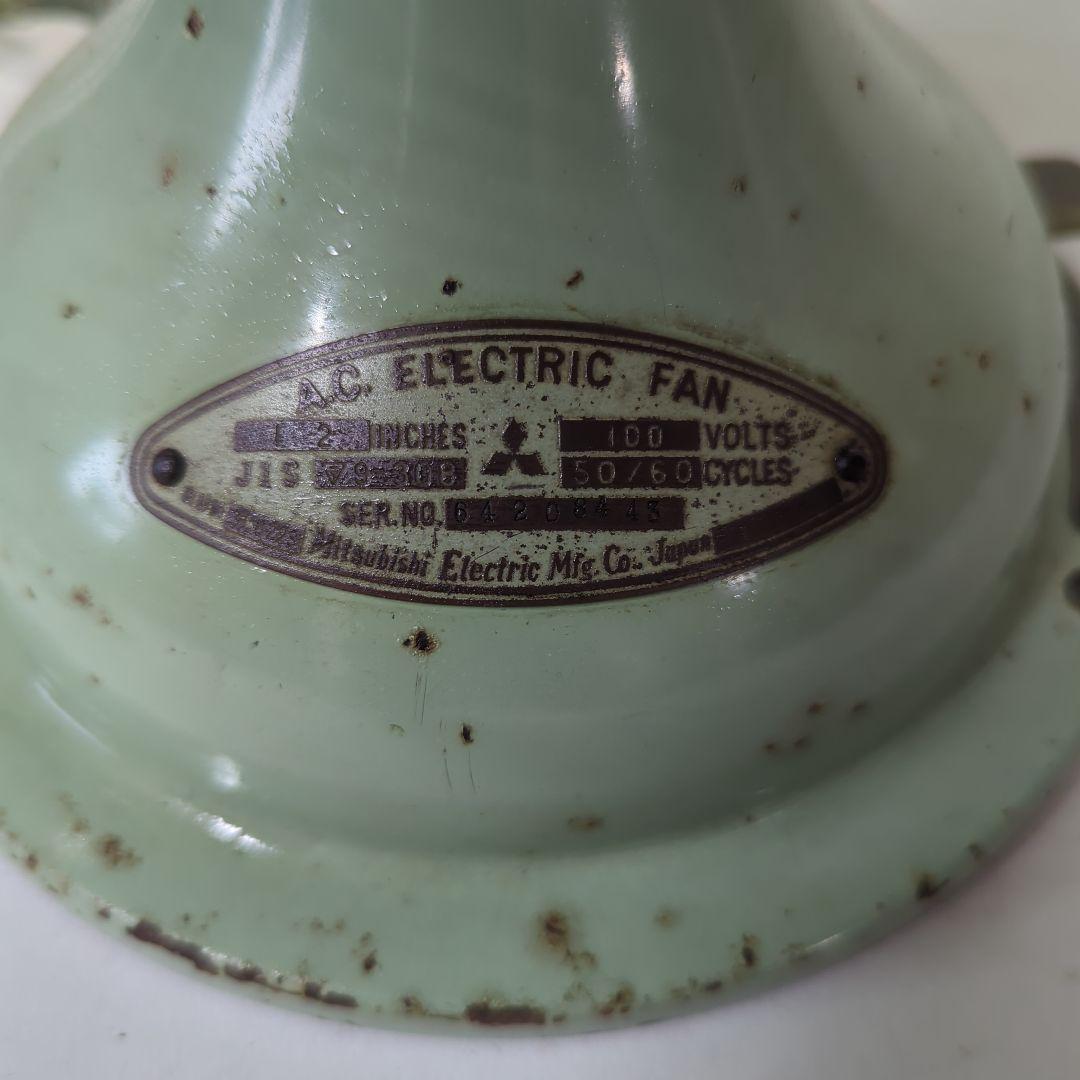 MITSUBISHI 三菱電機 扇風機　昭和レトロ　ヴィンテージ　3枚羽根　希少