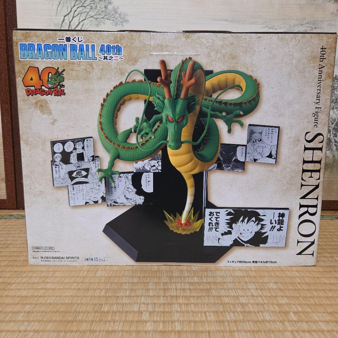 ドラゴンボール シェンロン フィギュア 40th