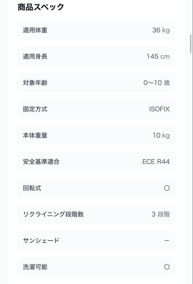 ロングユース⭐︎美品チャイルドシート回転式ISOFIX
