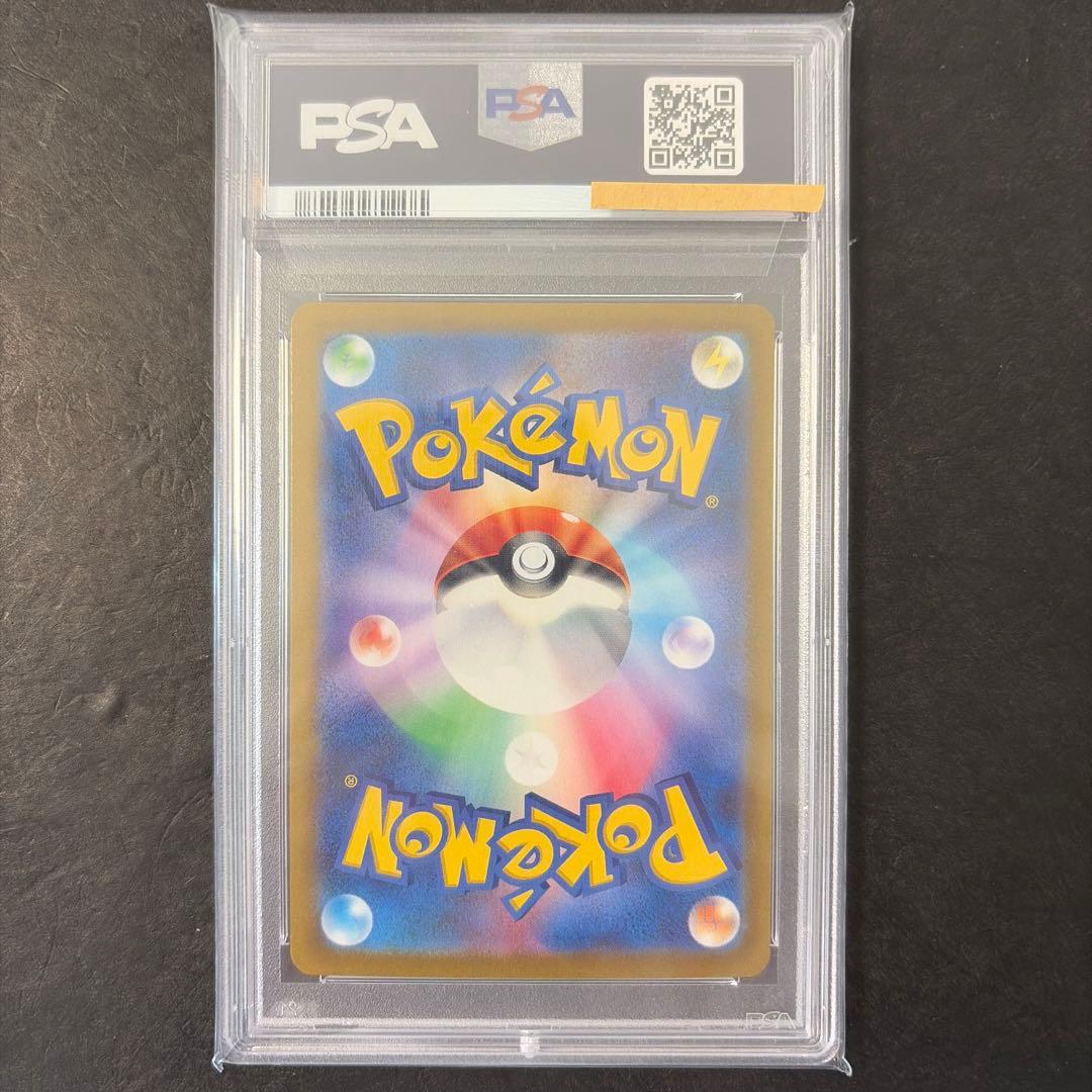 ポケモン愛好家　ピカチュウ AR PSA10