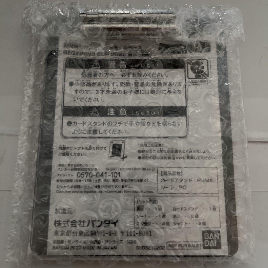 アーセナルベース　ビギニングカップ優勝記念品