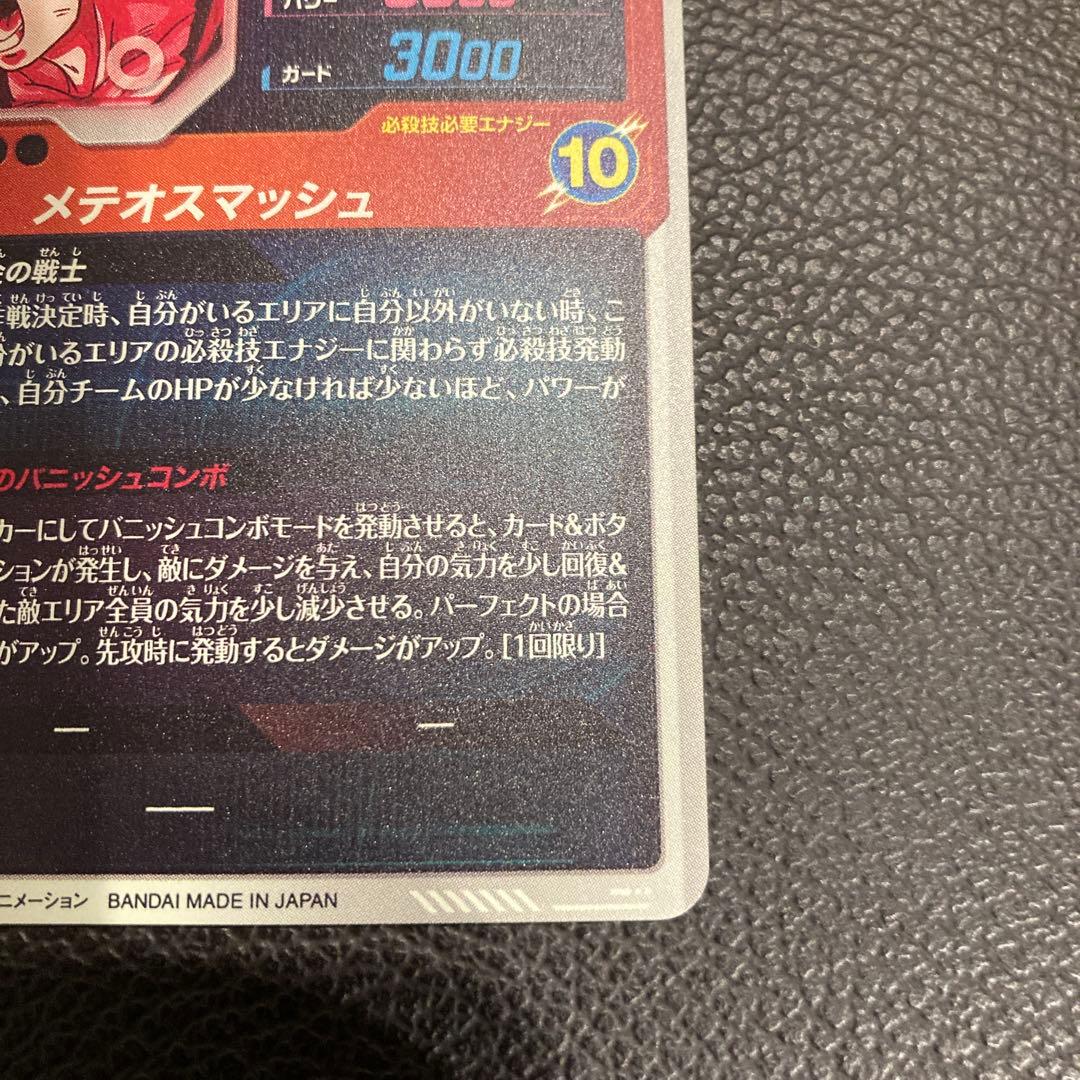 sdv2-018 孫悟空　パラレル　ダイバーズ