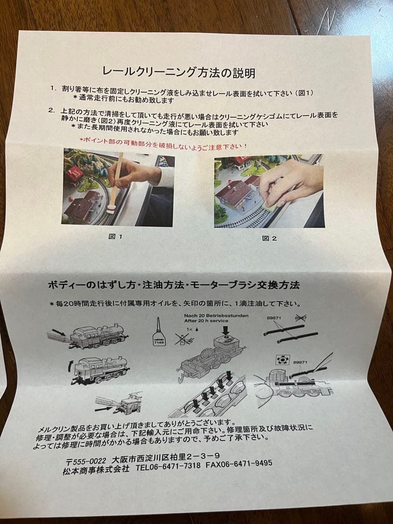 NOCH Railbag アタッシュケースレイアウト88100 Blumenau