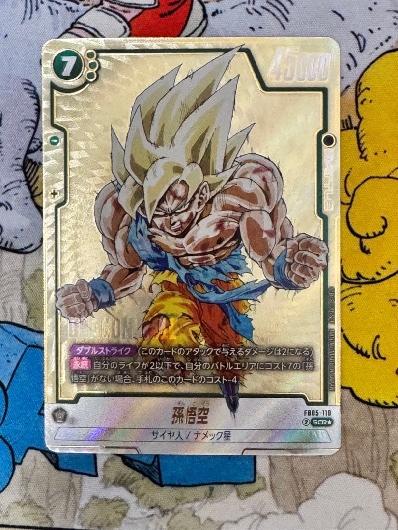 ドラゴンボール 孫悟空 FB05-119 scr ☆ シークレットパラレル - メルカリ