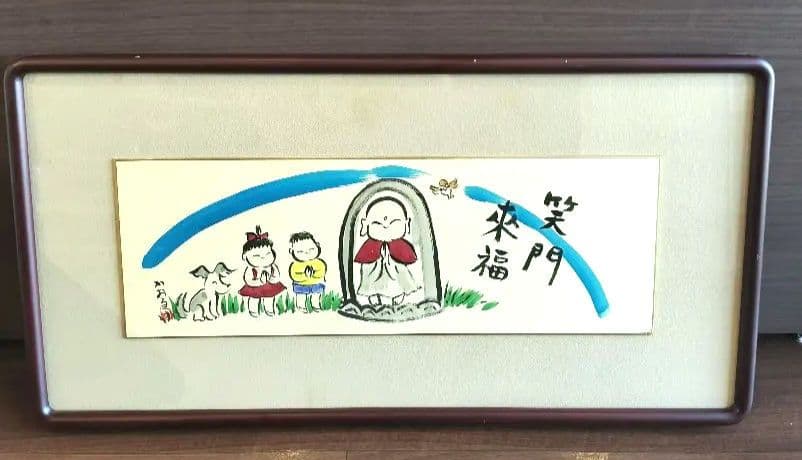 福を呼ぶ日本画（仏画） 茶色フレーム付き 福を呼ぶ日本画（仏画） 茶色フレーム付き