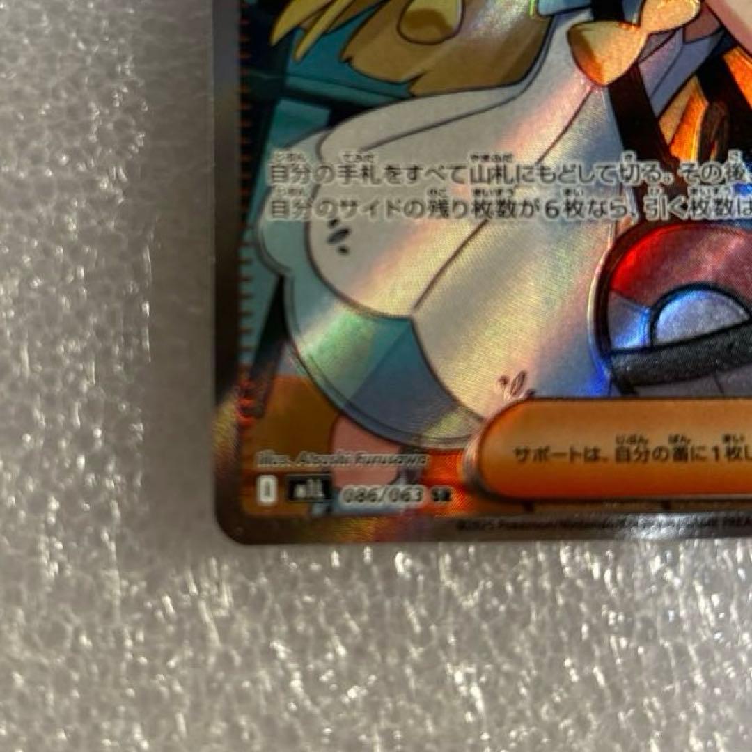 メガブレイブ　リーリエの決心　SR　魂抜け　幽体離脱　エラーカード　状態良