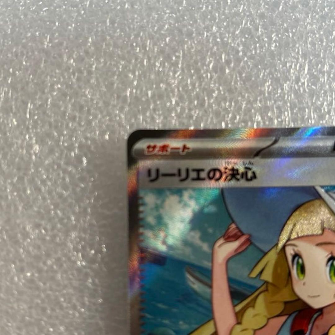 メガブレイブ　リーリエの決心　SR　魂抜け　幽体離脱　エラーカード　状態良