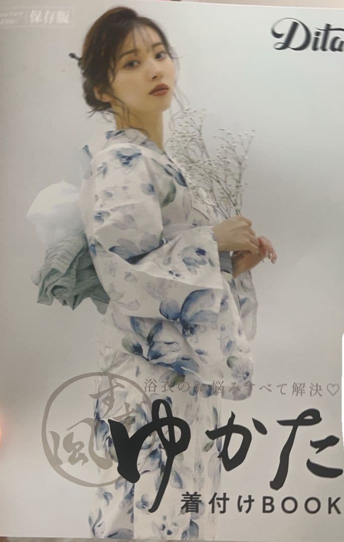 Dita 浴衣 【朱風の花重ね】 2025 浴衣5点セット