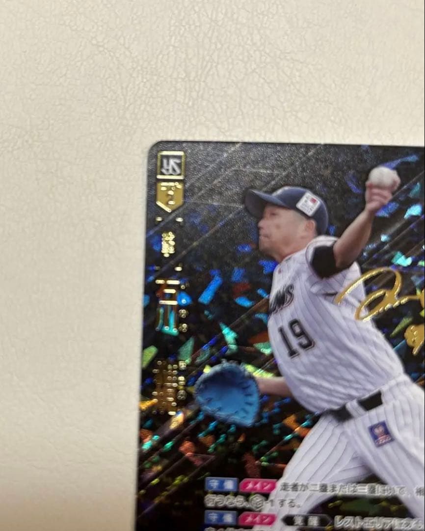 h*e様 ドリームオーダー　石川雅規 SSP サイン