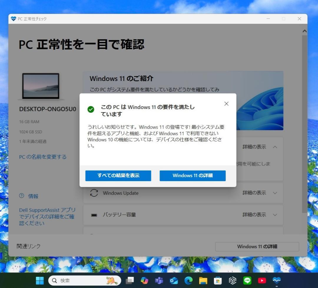 バリ速の2022年製✨11世代コアi5に超高速新品SSD1TB＆