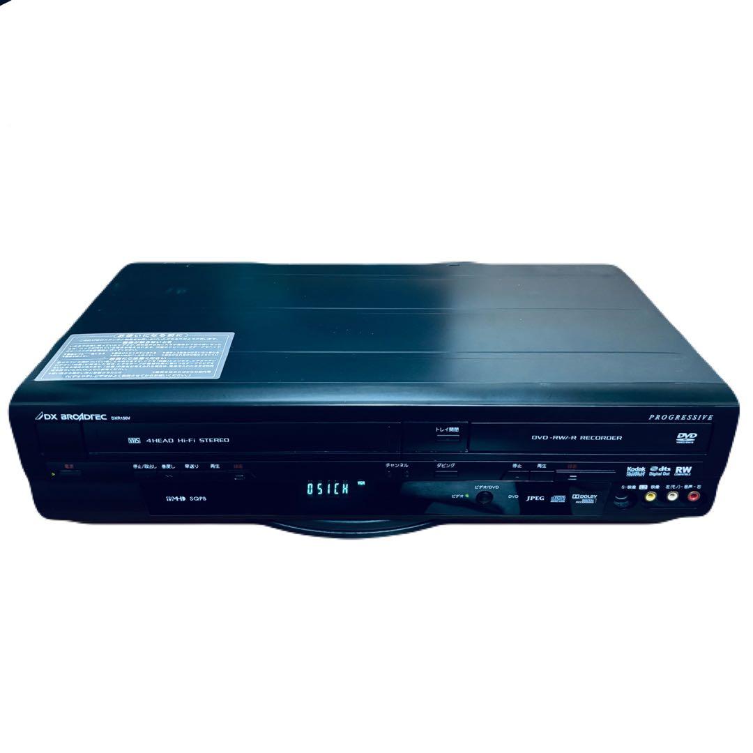【ダビング機能搭載】DXアンテナ DXR150V ダビング VHS DVD