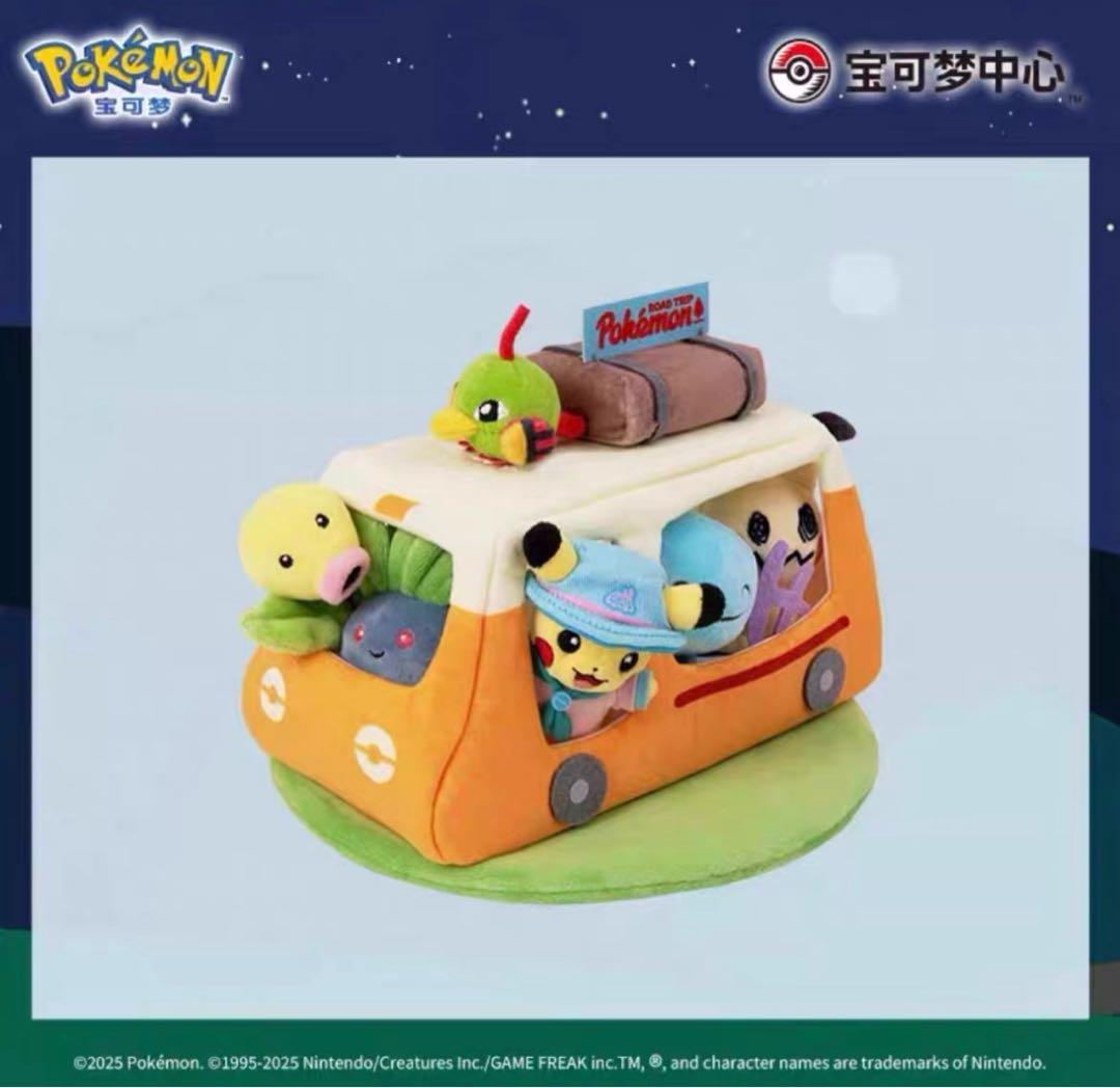 ポケモン 中国限定 Road Tripキャンプシリーズぬいぐるみ 新品