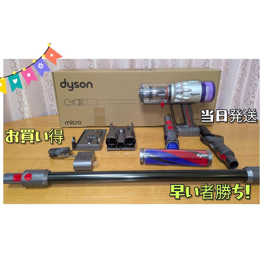 【早い者勝ち】【美品】Dyson Micro Origin SV33 FF OR Dyson（ダイソン） 掃除機 Dyson Micro Origin SV33 FF OR コードレス