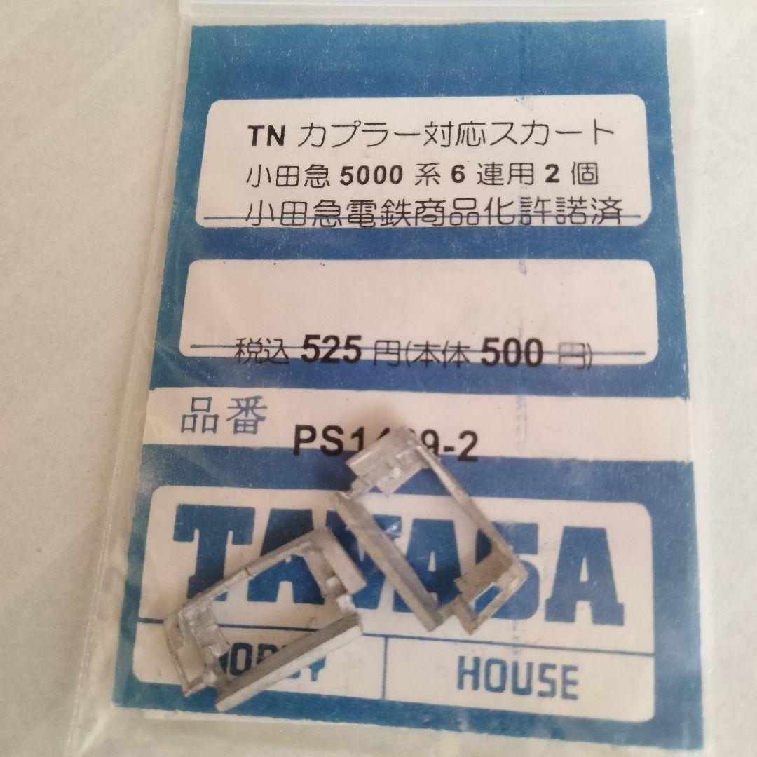 せ*ん様 小田急電鉄 5000系( 5200系)A-2182