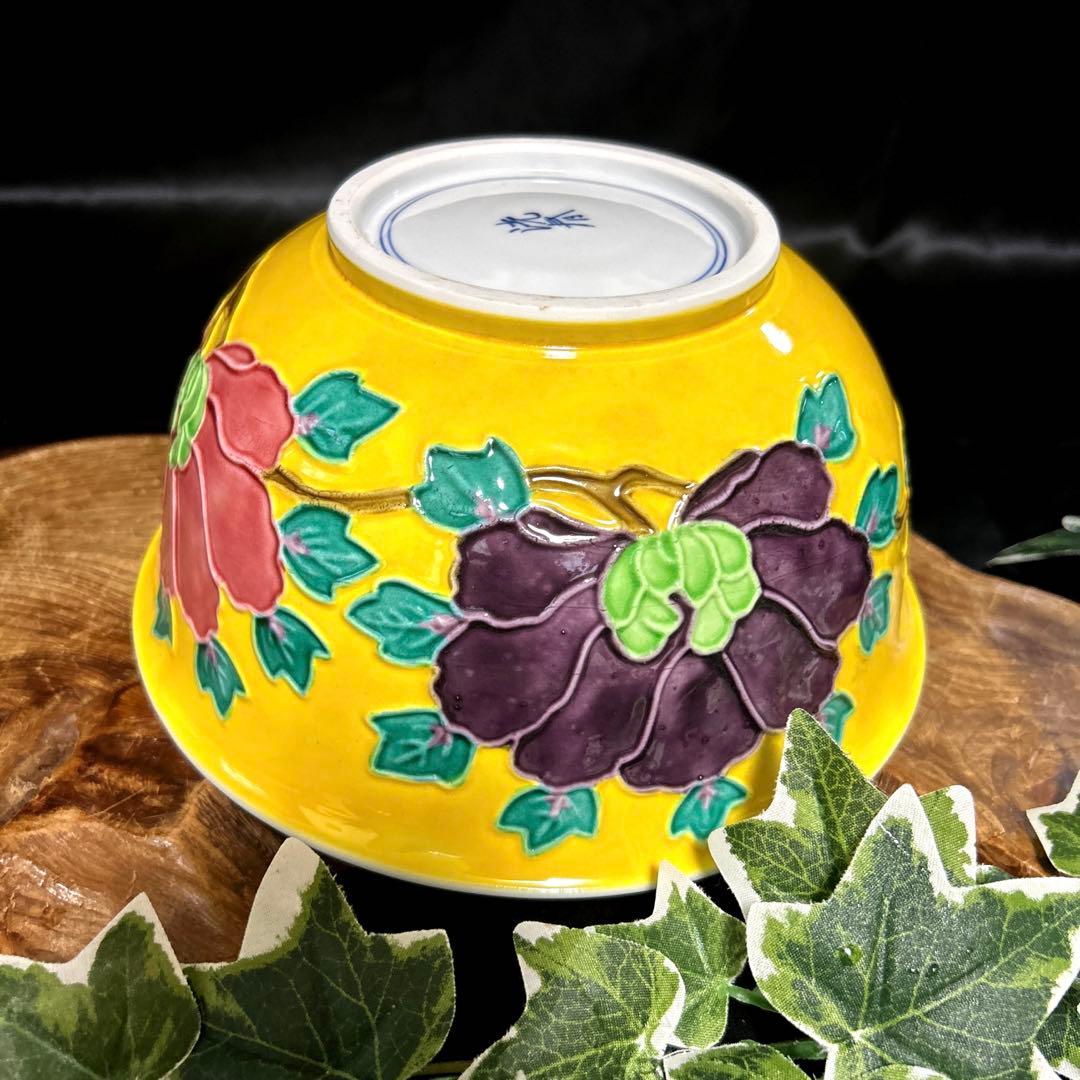 京焼 清水焼 洸春窯 高島洸春 黄交趾鉢 牡丹紋 菓子鉢 菓子器 茶道具