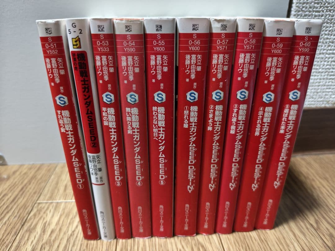 ガンダムSEED小説＆一番くじ景品セット