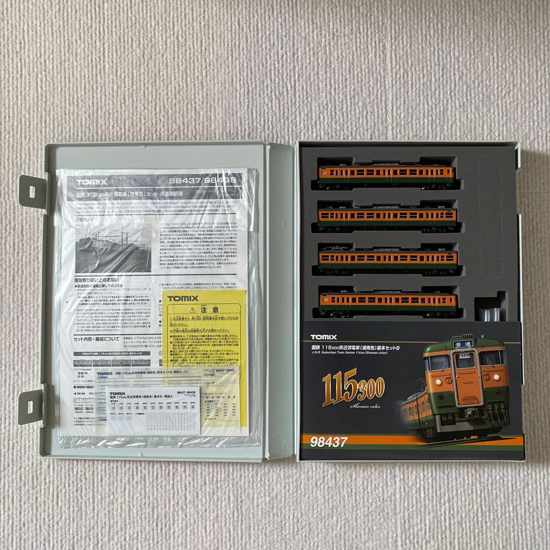 TOMIX】 国鉄 115-300系 近郊電車(湘南色)基本セットB - メルカリ
