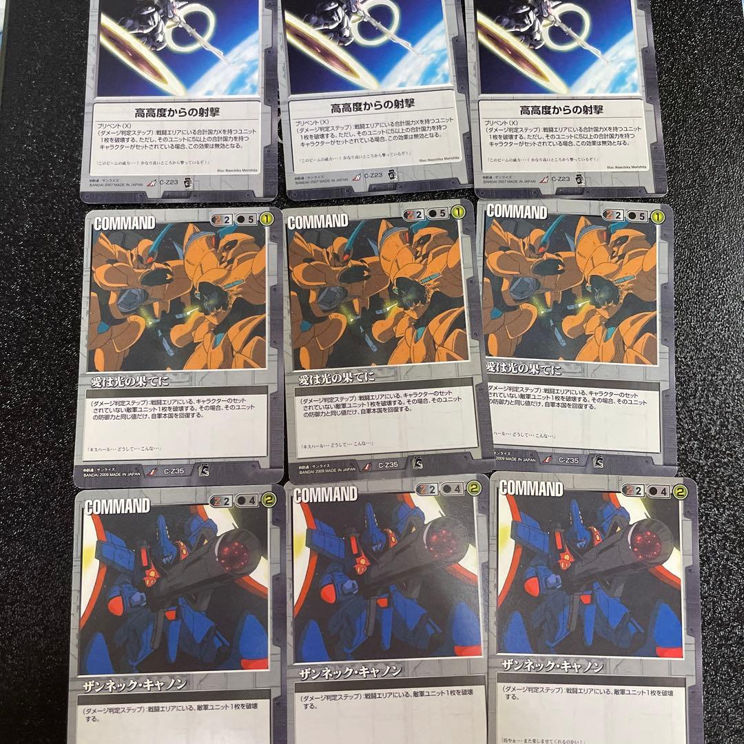 ガンダムウォー 黒 破壊コマンド 9枚セット - メルカリ