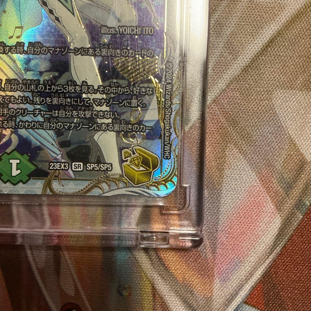 戦鬼の頂点ベートベン　金トレジャー　sp5