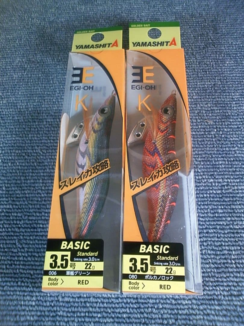 ヤマシタ エギ王K 軍艦グリーン ボルカノロック 3.5号 ベーシック