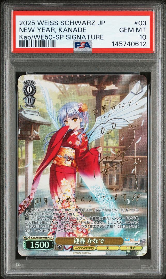 スクフェスシリーズ10th」SPカード「ずっと、一緒だよ 上原 歩夢」