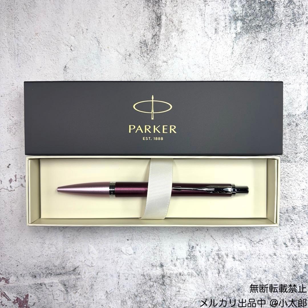 PARKER｜アーバン｜ダークボルドーCT｜ボールペン - メルカリ