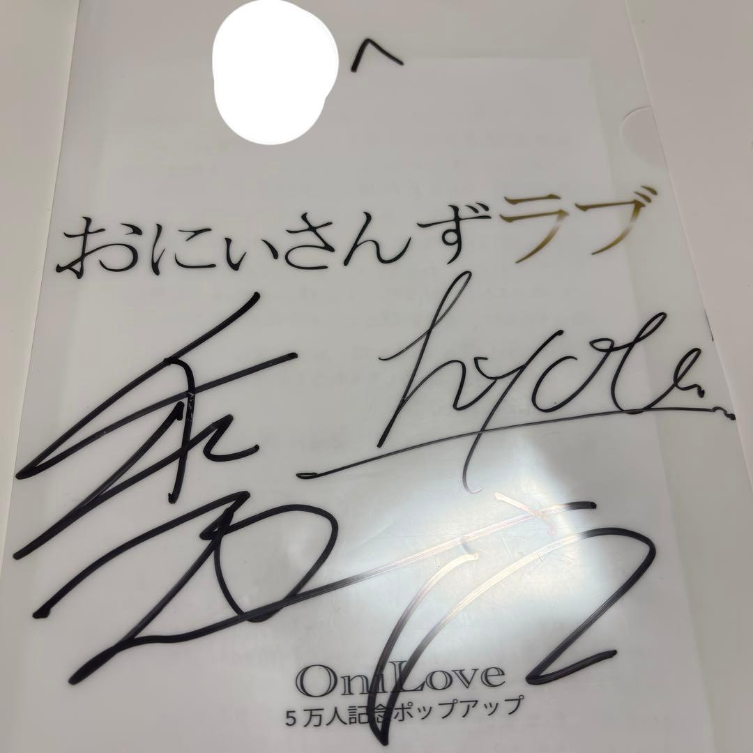 おにいさんずラブ 8点セット