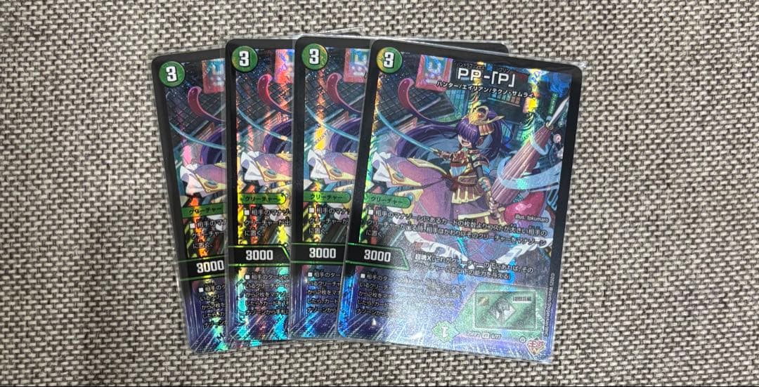 PP-「P」 パンドラプリンセスプリン 4枚 ppp