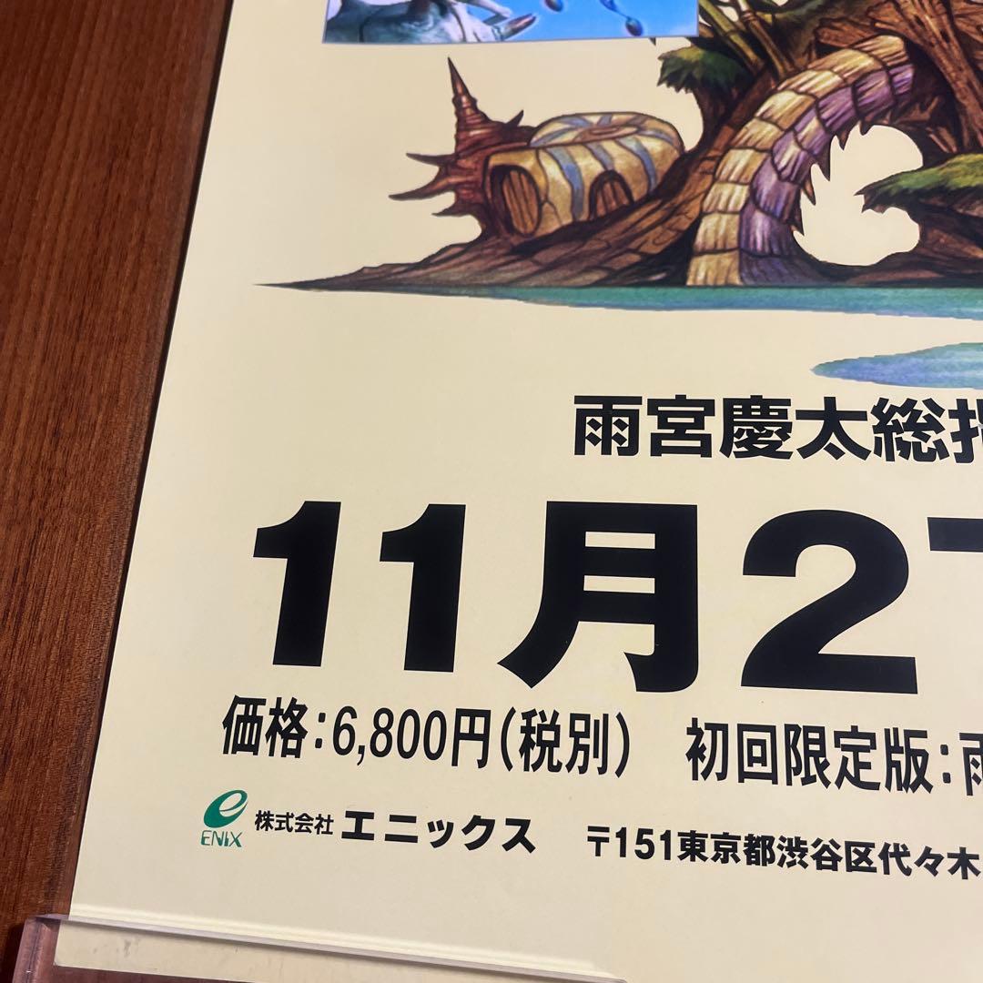 セガサターン 七ツ風の島物語 店頭販促ポスター 非売品 当時物 B2