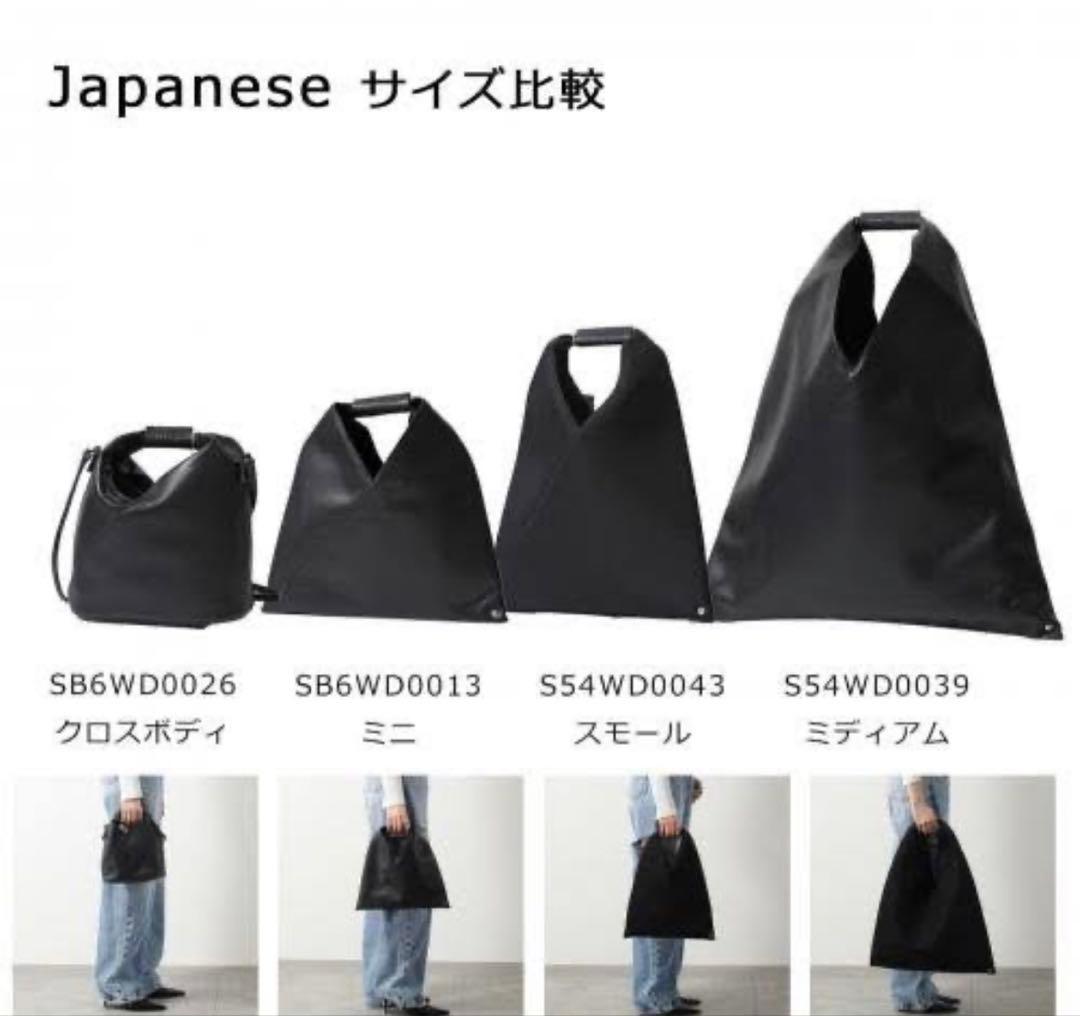 マルジェラmm6 メッシュジャパニーズトート エコバック付き