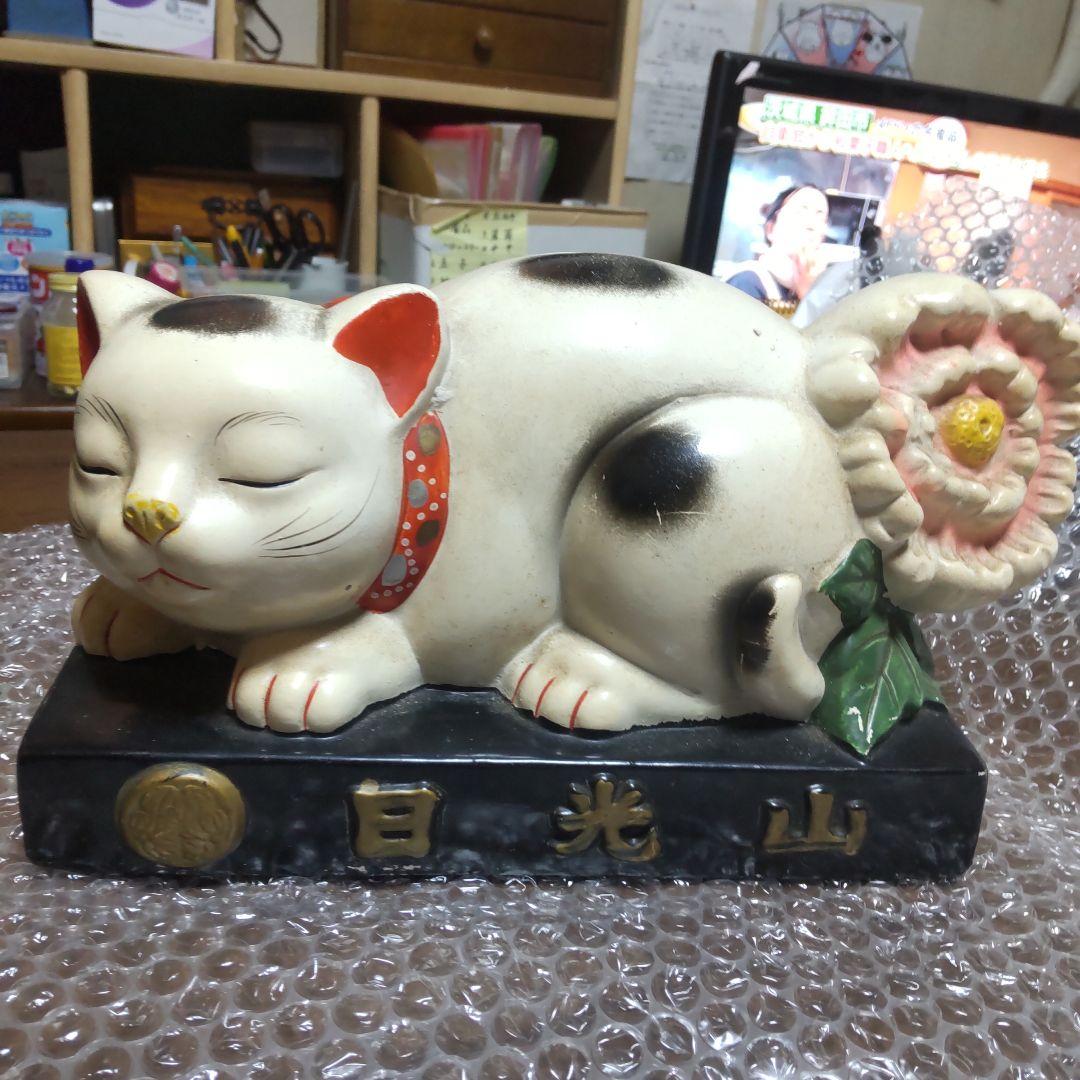 最終値下 眠り猫 左甚五郎 日光山 貯金箱 東照宮 手書き 25.5センチ
