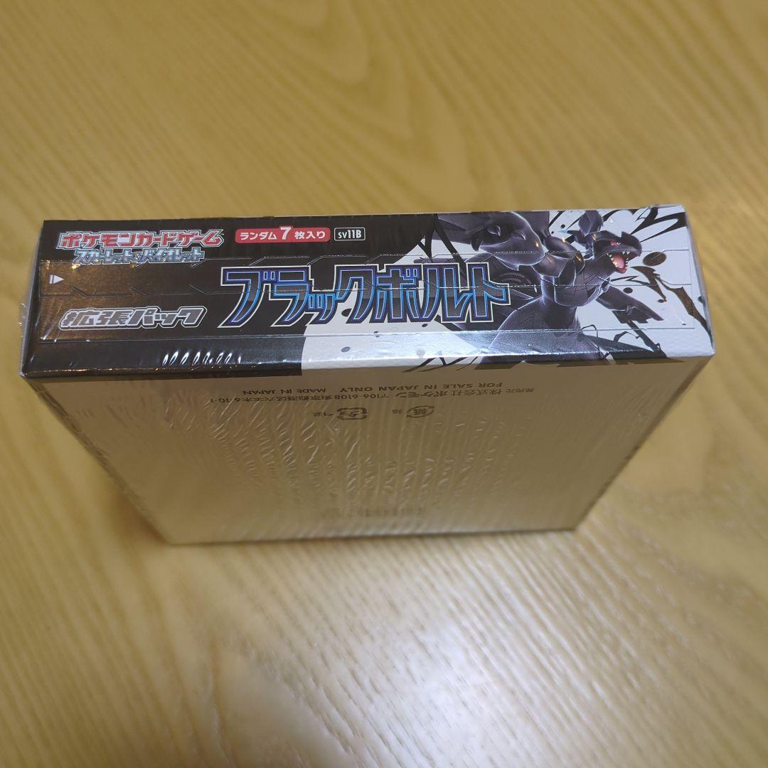 恵*理様 ブラックボルト box シュリンク付き