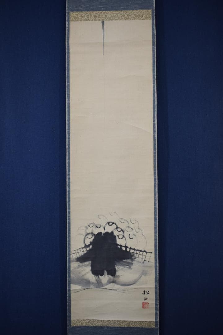 真作】藤井松山/宝船之図/宝珠図/掛軸☆宝船☆Y-632 JM