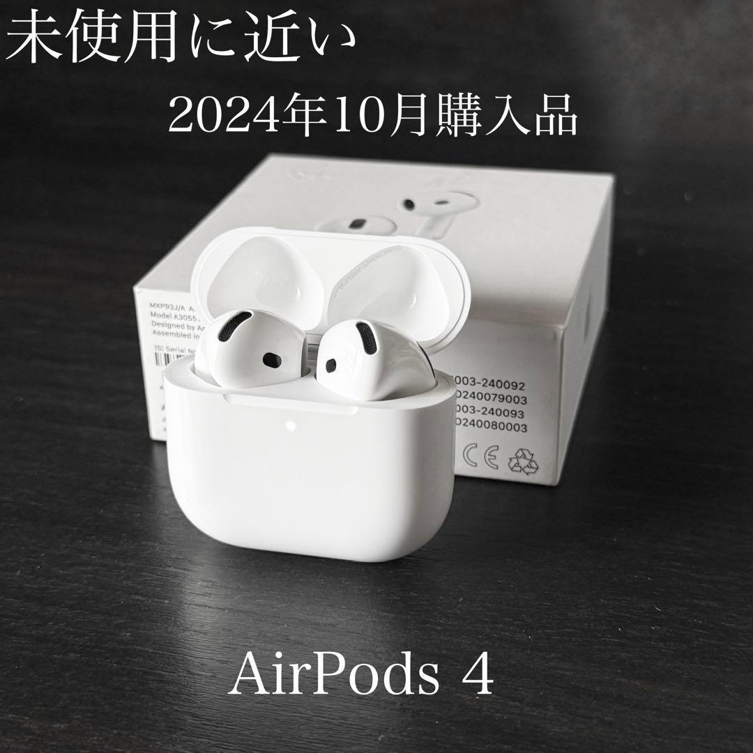 未使用に近い 2024年10月購入品 AirPods 4 MXP63J/A - メルカリ