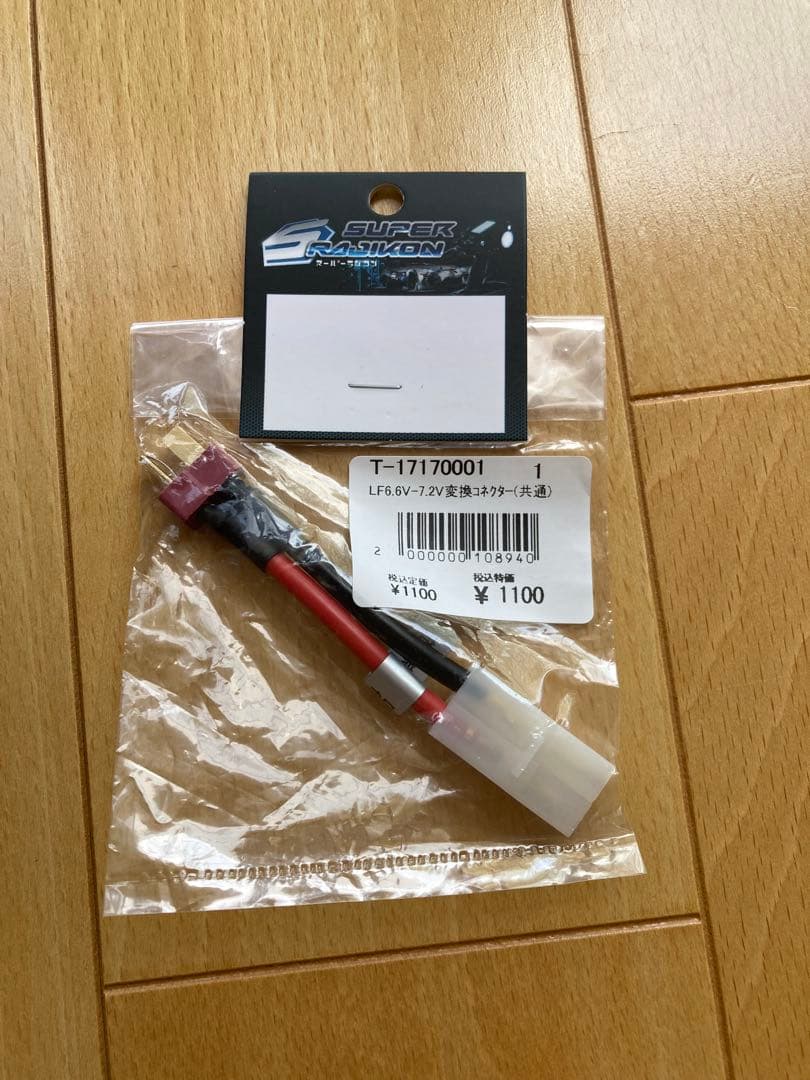 TAMIYA LF2200-6.6V バッテリー 2個セット